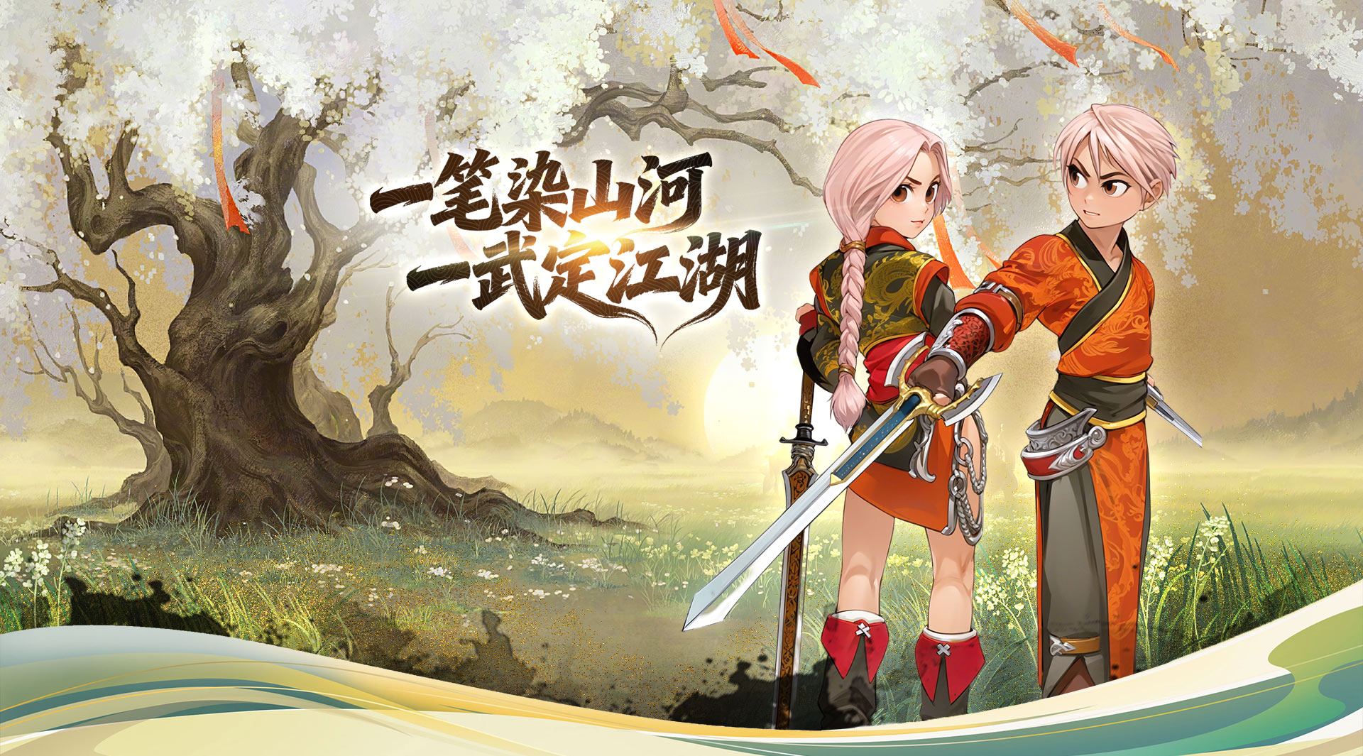 墨香归来手游官网